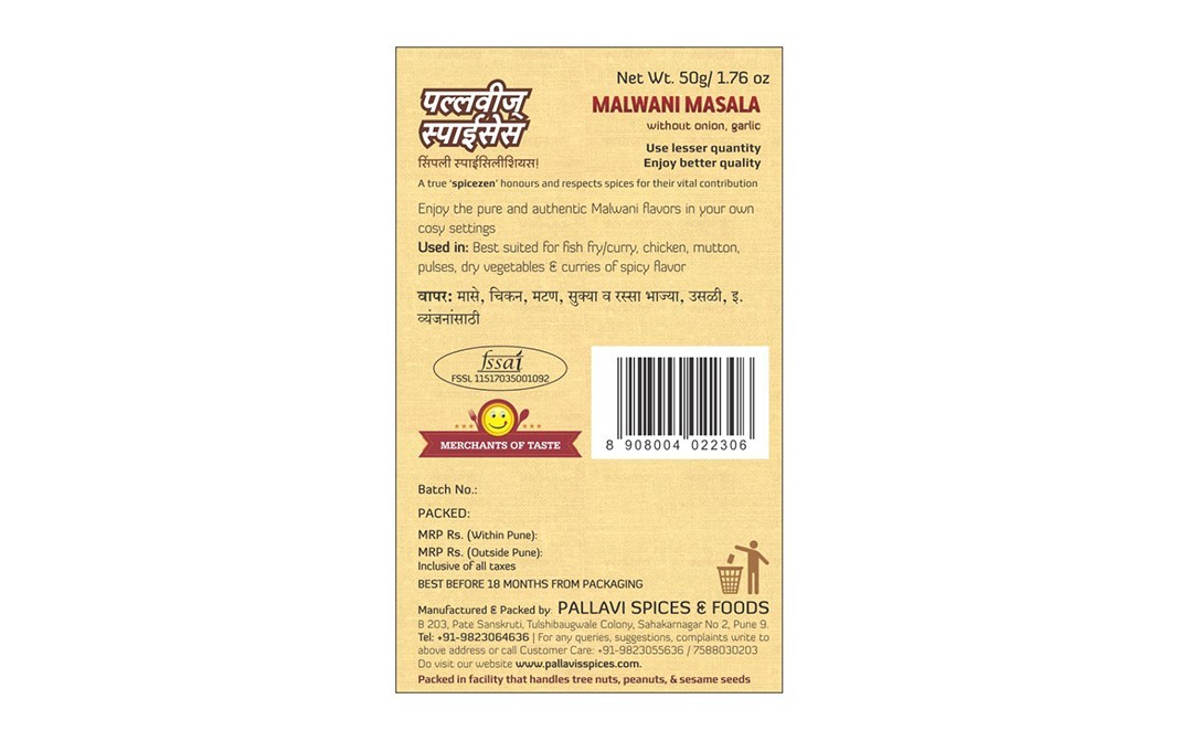 Pallavi's Spices Malwani Masala (Mixed Masala)   Pack  50 grams